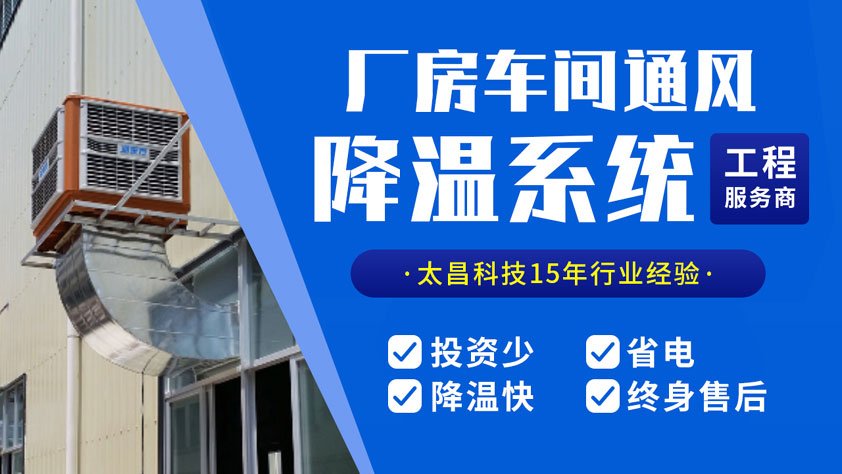 環(huán)?？照{(diào)降溫設備.jpg