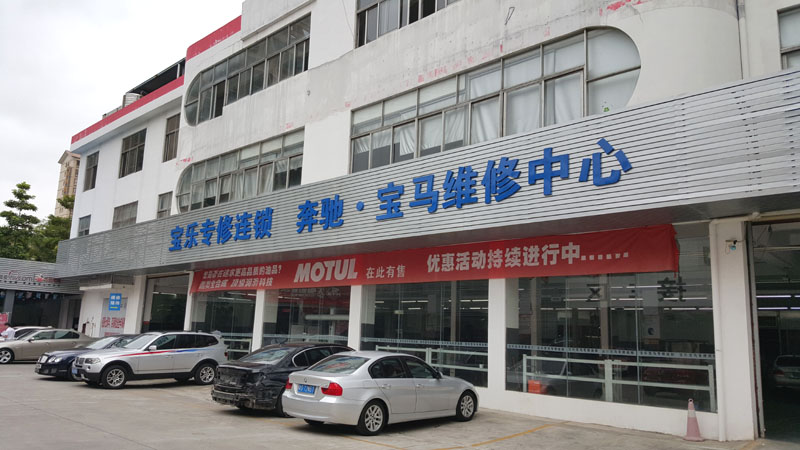 東莞寶樂·寶馬汽車維修中心環(huán)?？照{(diào)通風降溫工程案例