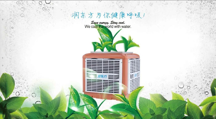 為什么環(huán)?？照{能成為車間通風降溫設備