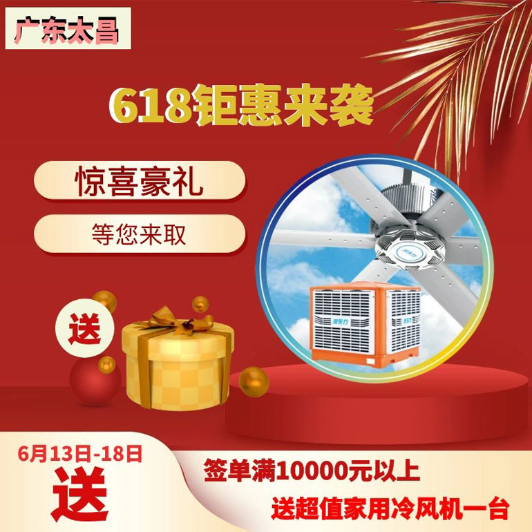 618鉅惠來襲，驚喜豪禮等您來取