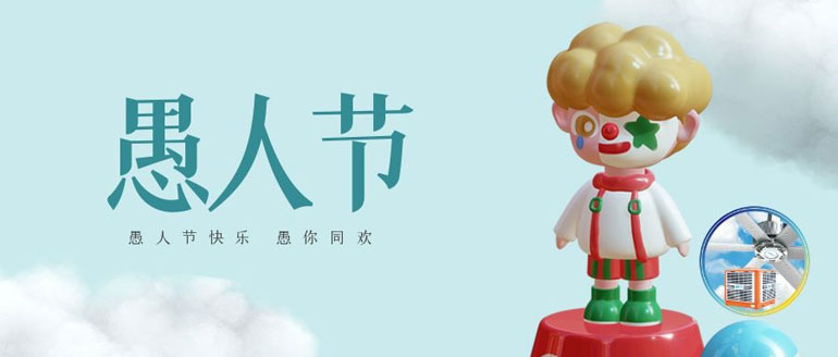“愚”快一夏，品質(zhì)保障，閉眼入的廠房降溫設(shè)備