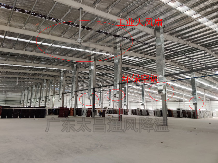 用環(huán)?？照{(diào)和工業(yè)大風扇同時給車間通風降溫效果如何